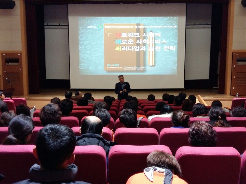 2.예천군, 사회복지사 역량강화 교육